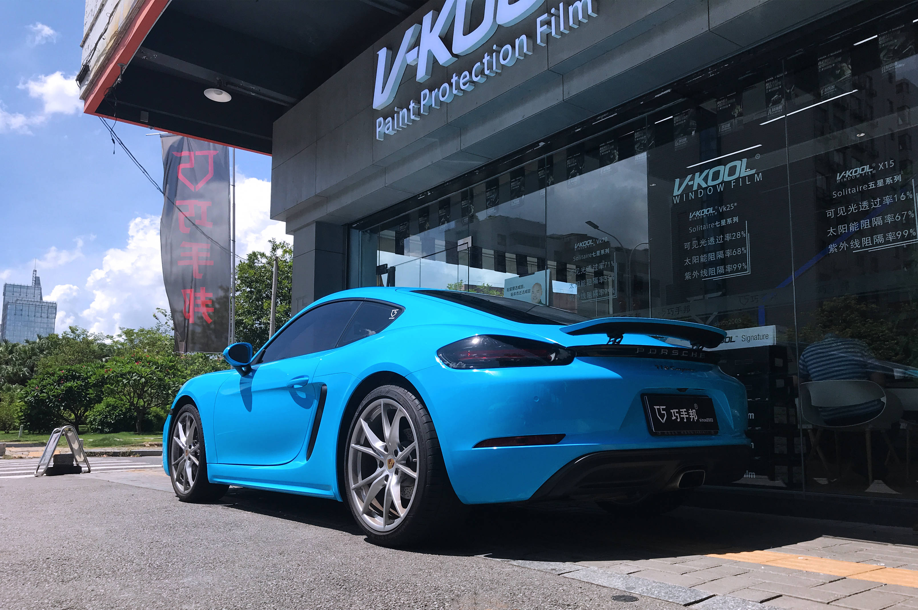 保时捷718装贴改色膜亮光蓝巧手邦