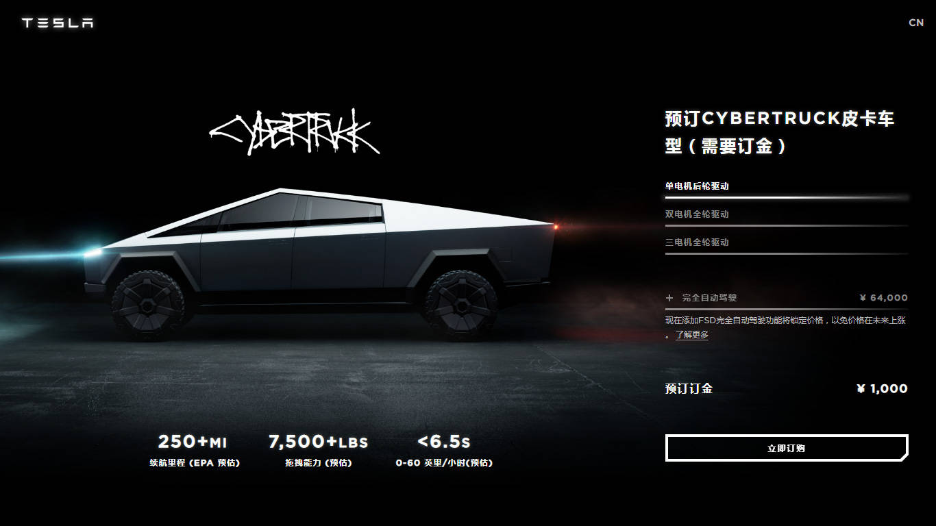 特斯拉电动皮卡Cybertruck国内开始接受预订 订金1000元_搜狐网