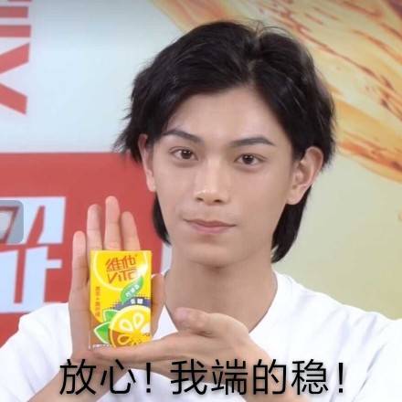 丁禹兮在线表演一碗水端平,所以他到底端平了吗?