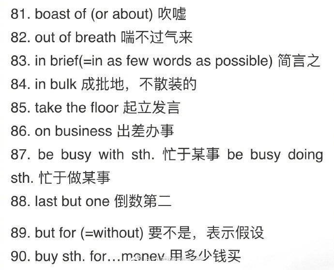 英语翻译中经常出现的90组词组,适用于各种考试-搜狐大视野-搜狐新闻