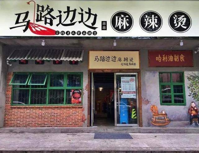 原創網紅麻辣燙品牌被小吃店侵權,成都