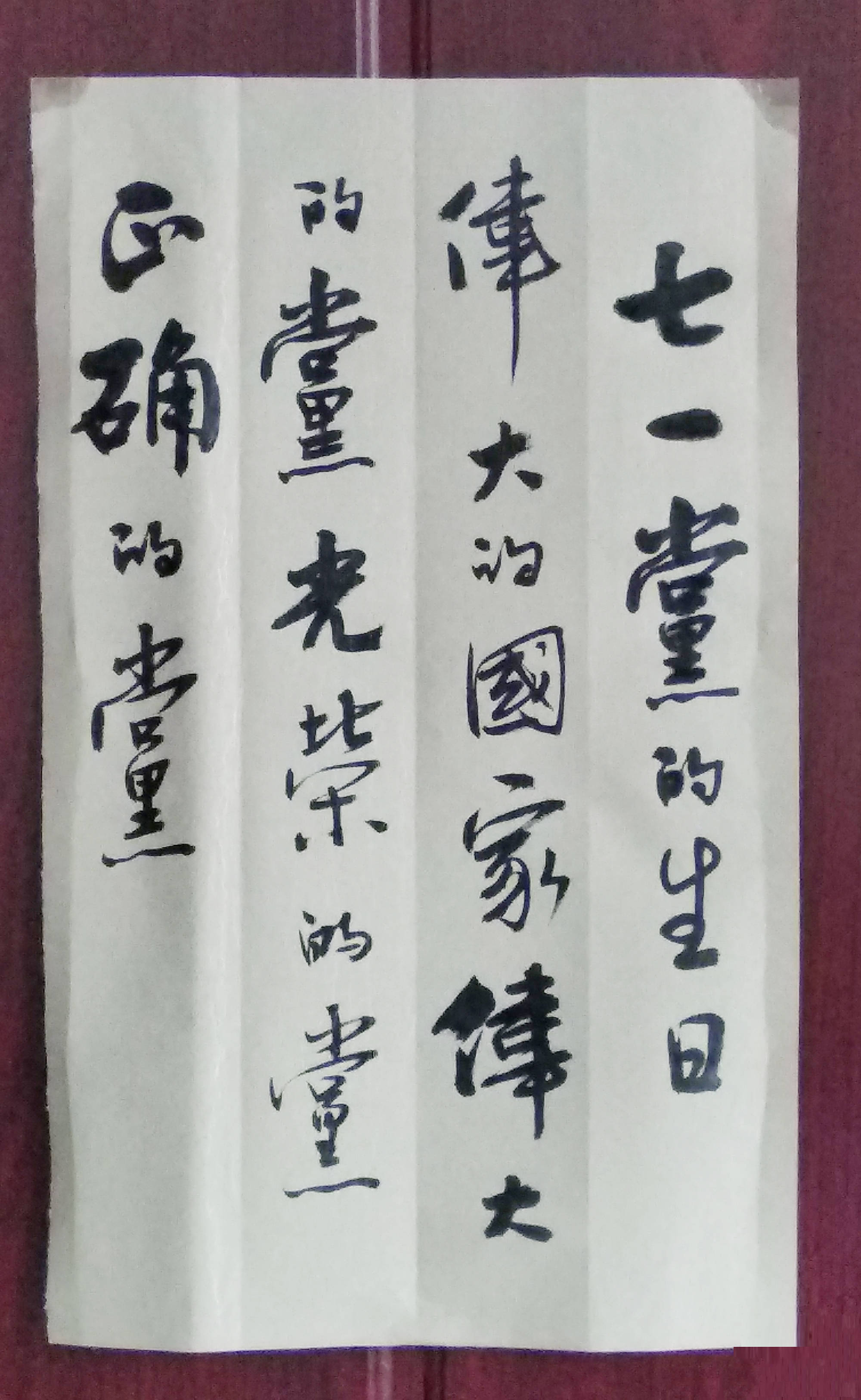 襄汾县老干部局开展"庆七一 颂党恩"活动