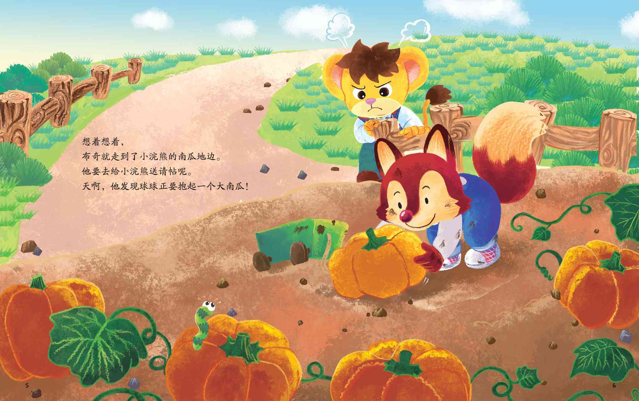 儿童绘本故事推荐《树房子里的新客人》