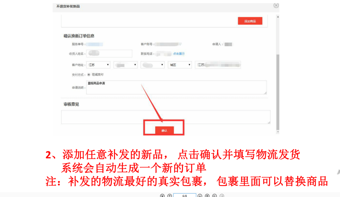 京东不合理评价集合!如何消除差评技巧揭秘?-京东店群_黑小马电商_京东无货源_京东入仓_京东开店