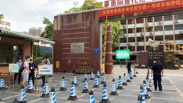 【广州·华南师范大学附属中学】华南师范大学考点门口,用雪糕筒