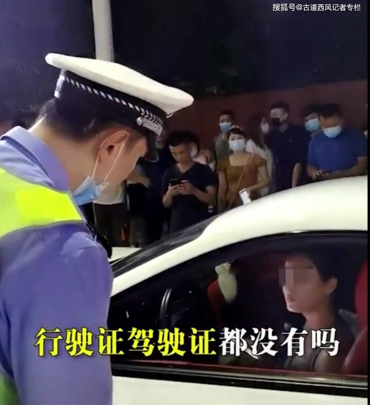 女司机被查,交警都惊讶了:驾照扣超了13分,两次不挂牌被查_驾驶证