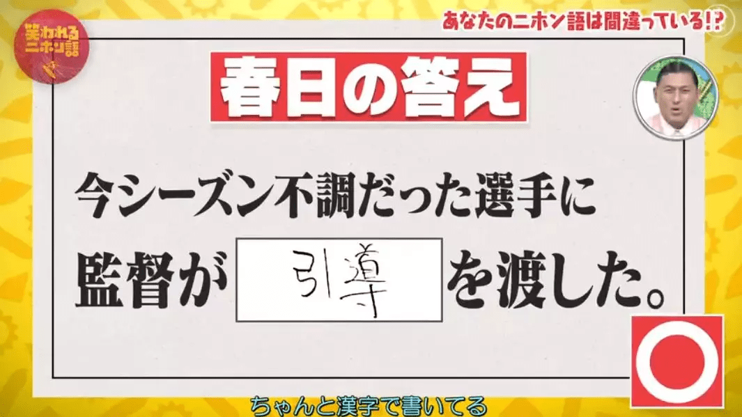 這些日語題連日本人都會做錯!