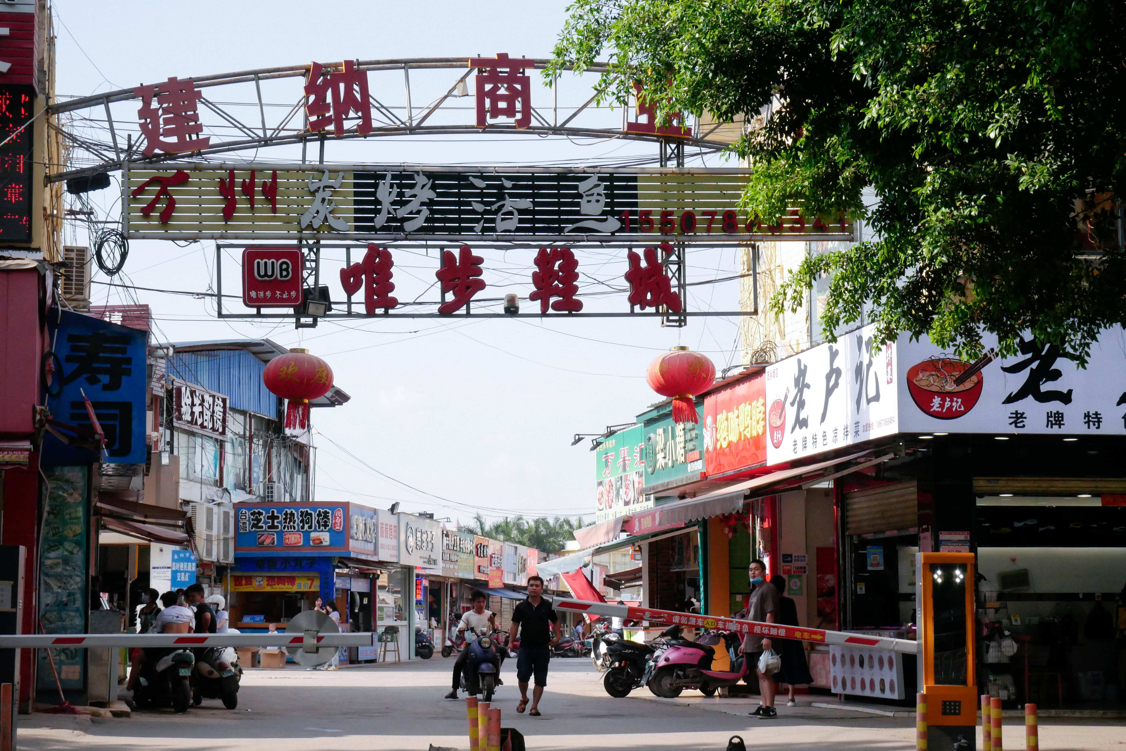 西鄉塘市場