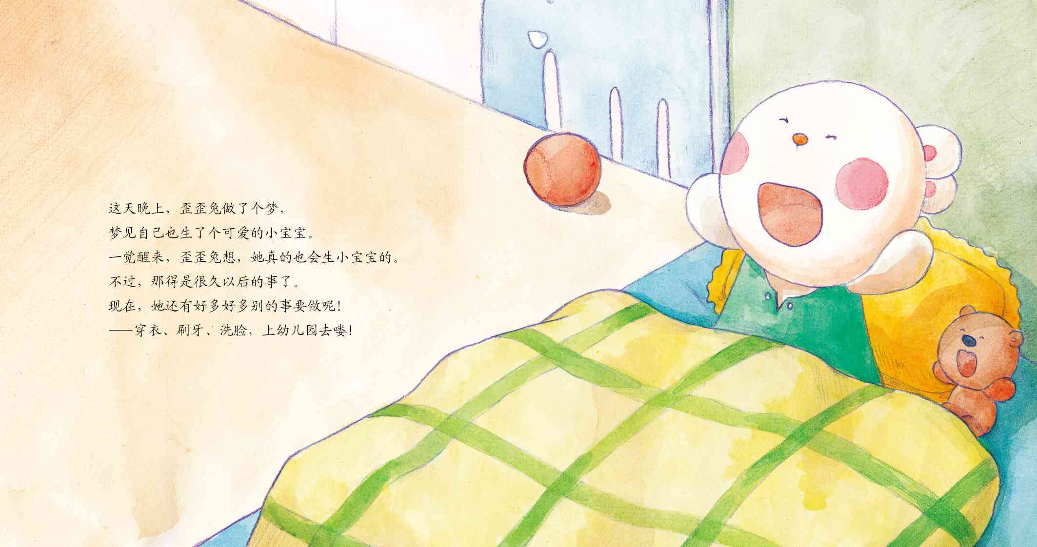 儿童绘本故事推荐《我是从哪里来的》