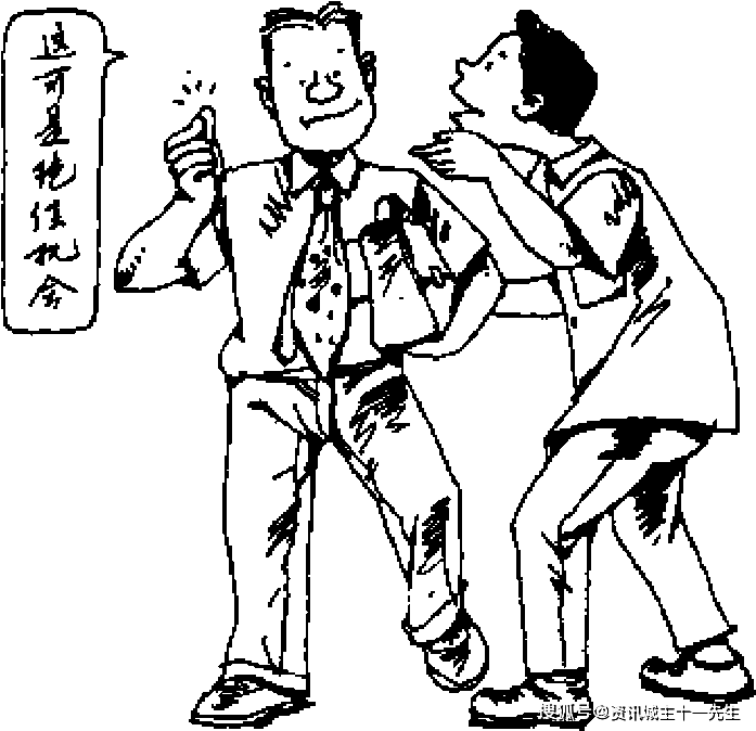 资讯城主十一先生:个人品牌赚钱36计之趁火打劫