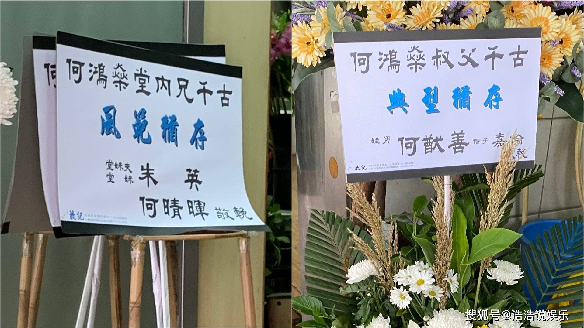 何鸿燊逝世|四房子女陆续抵灵堂送别赌王 杨受成,何骥到场致意_殡仪馆