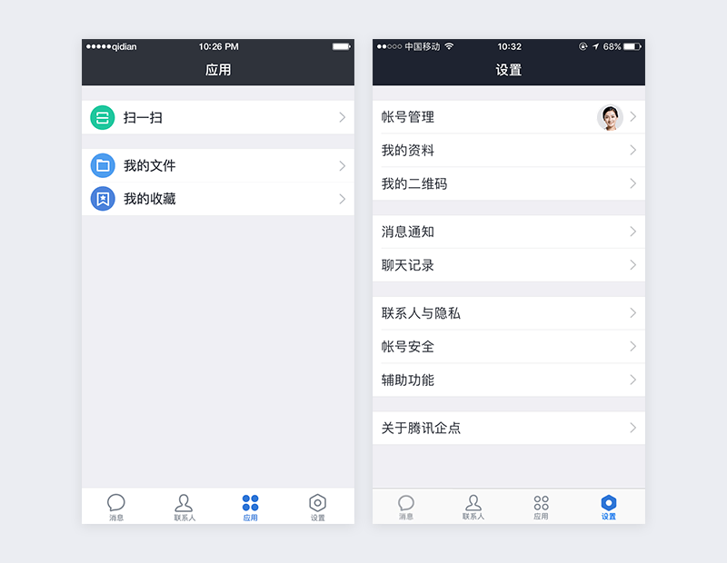 腾讯公司客服电话，腾讯公司客服24小时人工服务热线