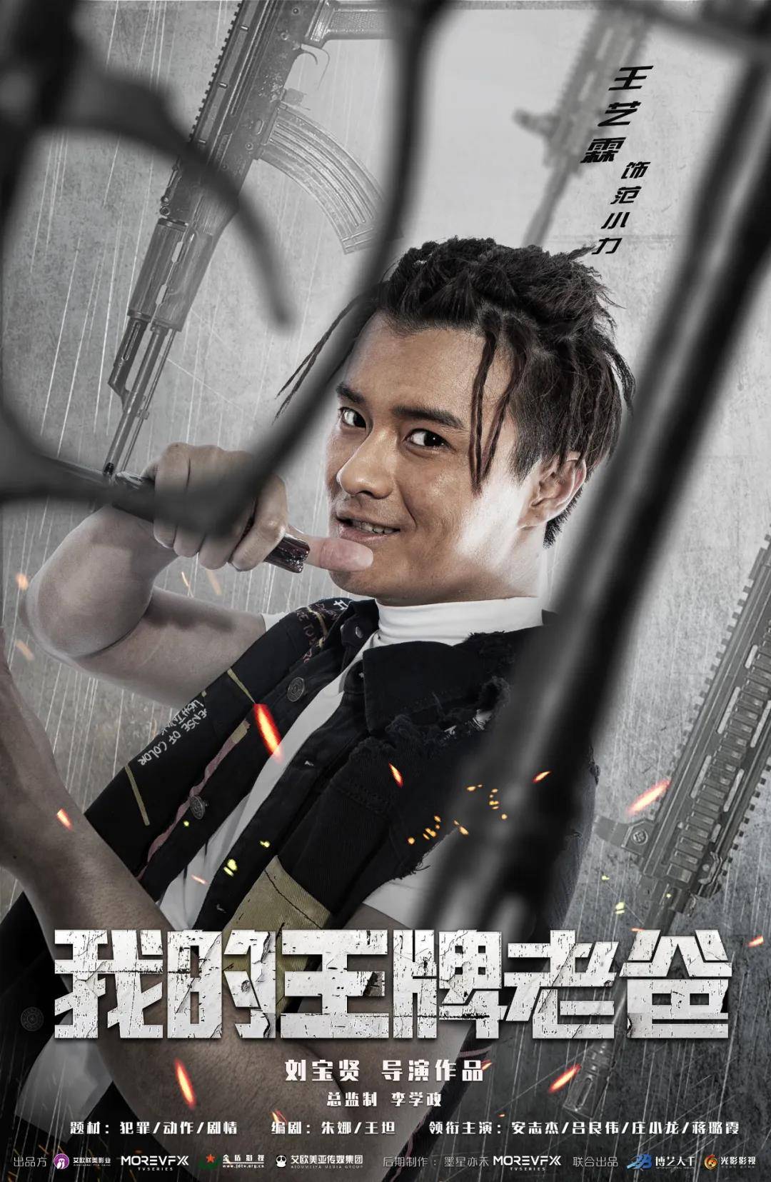 庄小龙饰唐尼 蒋璐霞饰罗静 梁斯文饰罗琪 王艺霖饰范小力 韩陌饰肖雪