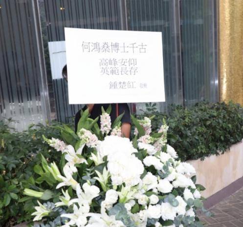 原创何鸿燊公祭91岁千亿赌王到场送别百亿富豪难忘两人数十年交情