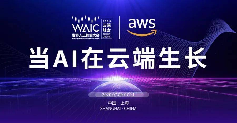 亚马逊云服务(AWS)全面推动机器学习创新应用