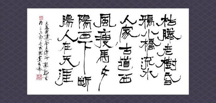 2020·当代艺术领军人物-郭勤