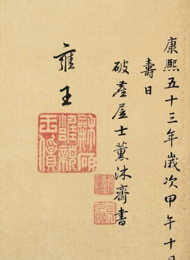 原創乾隆書法名氣很大,但是要和雍正相比,不在一個水平!