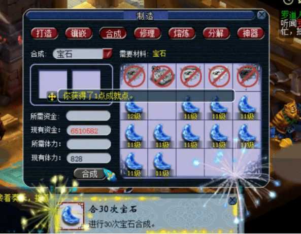 梦幻西游:为了装备所需要的宝石,玩家怒合15级月亮石!_合成