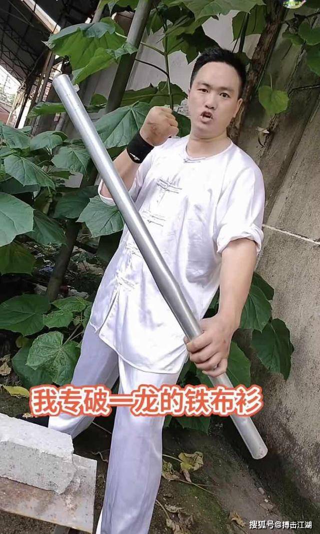 原创少林弟子也来蹭热度效仿皮香远我专破武僧一龙的铁布衫