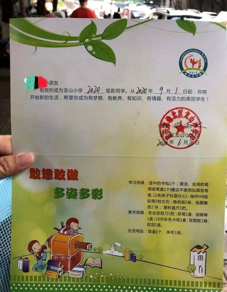 一年级,我来呀!小学录取通知书"比拼颜值,你pick哪家