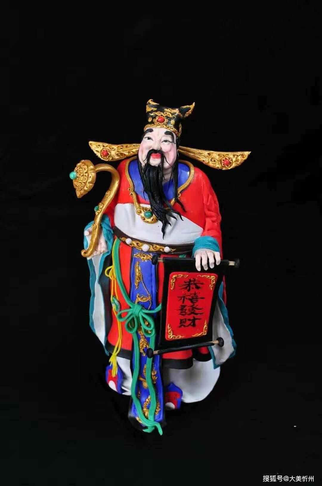 原平市面塑协会成立大会举行预备会