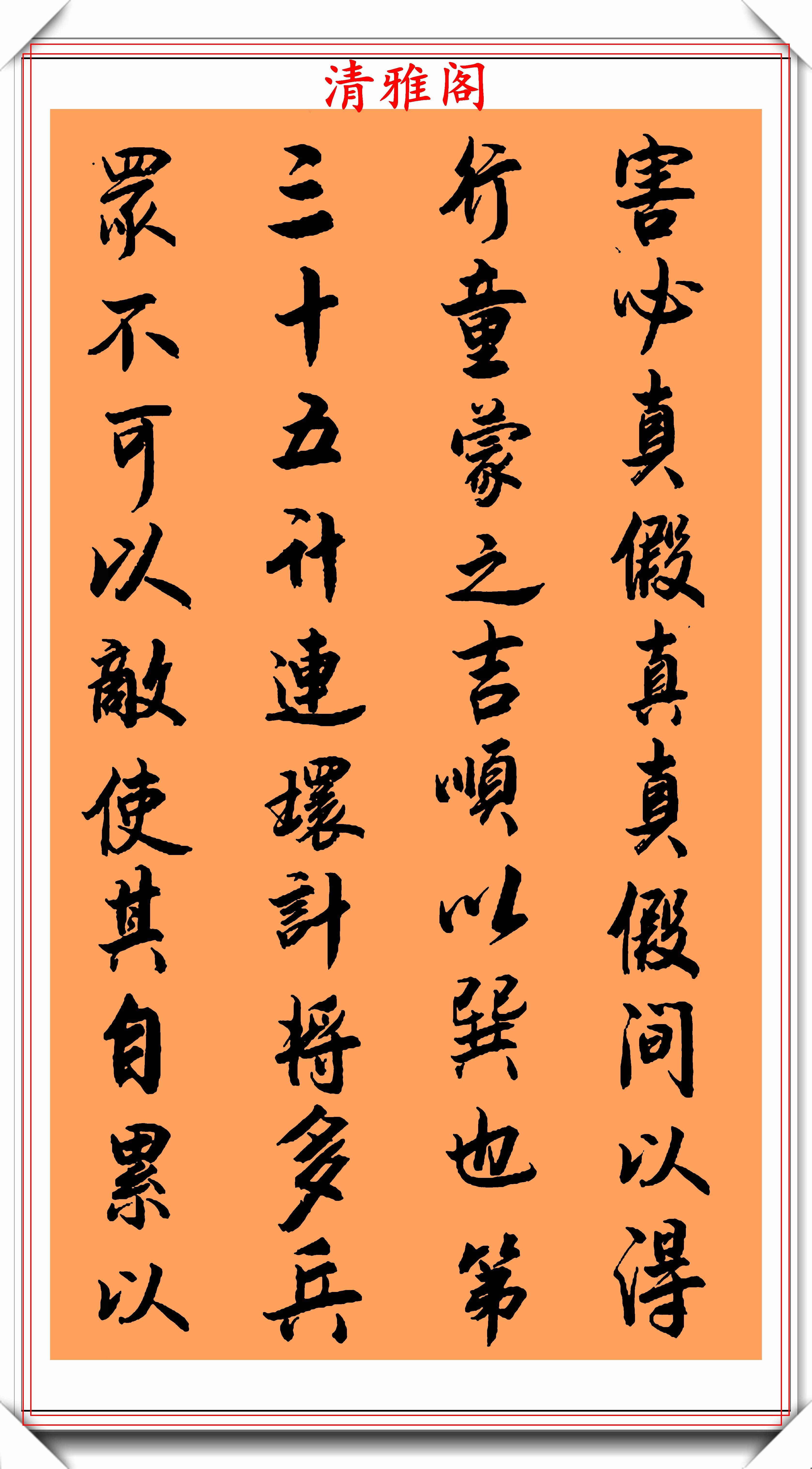 原创中书协会员刘大勇精美行书作品欣赏笔势秀逸遒劲幽古真书法