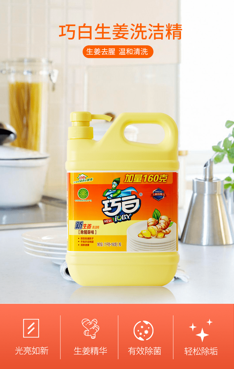 这些关于洗洁精的小秘密,你一定不知道!