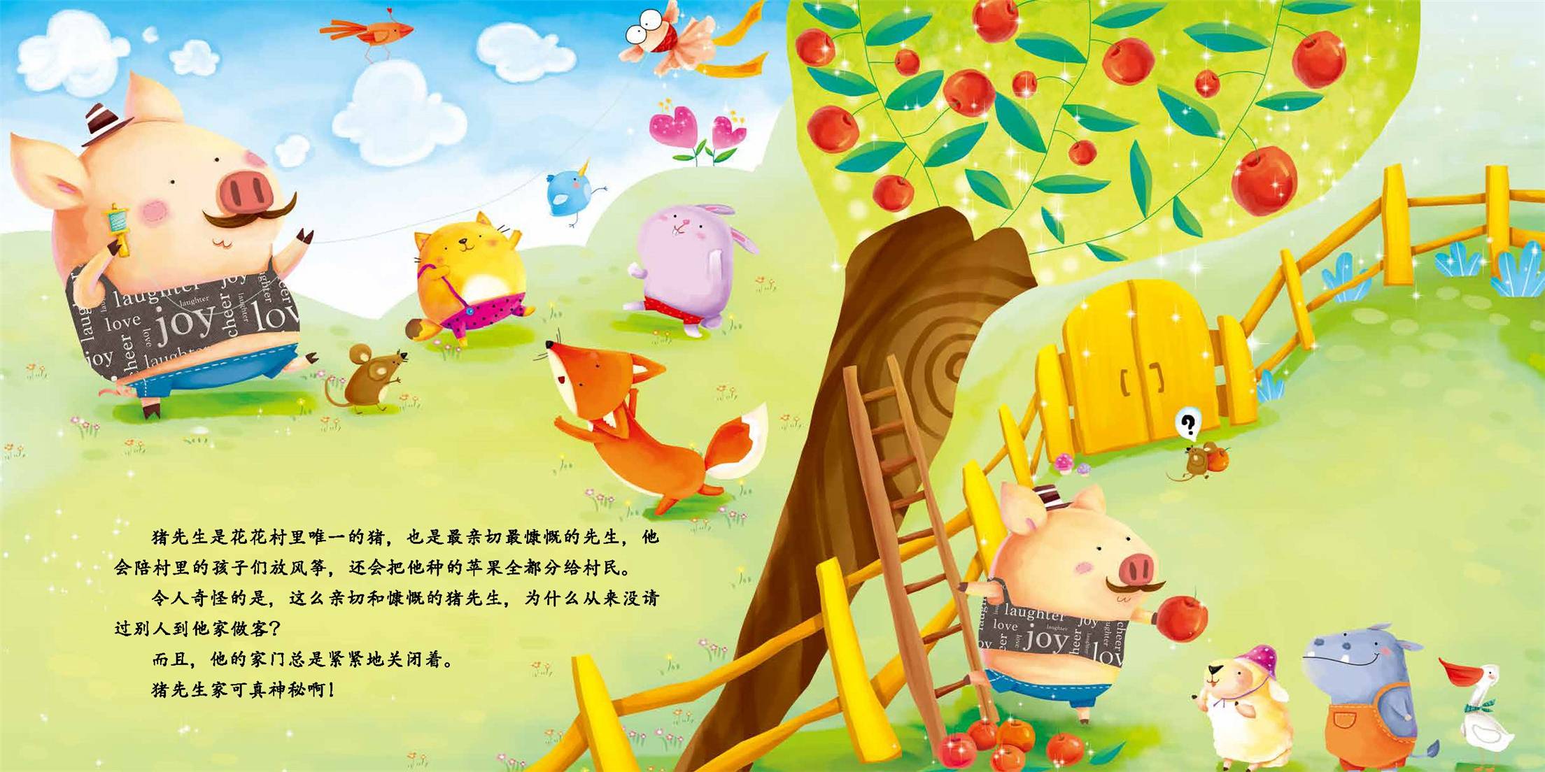 儿童绘本故事推荐《按特定标准分类》