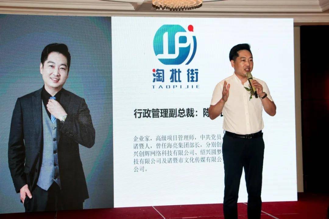 淘批街周年回顾暨服务商旅游研讨会在诸暨同方大酒店顺利召开