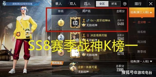 燃茶,冷宴华惨遭官方打脸,网友:干得漂亮,战神k榜一名副其实_和平