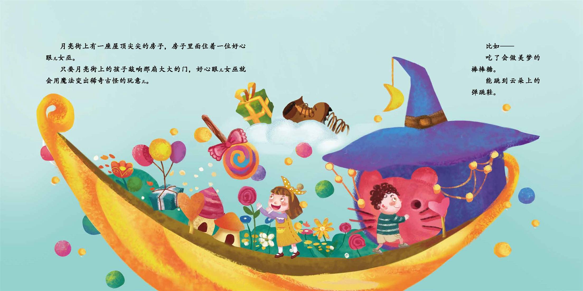 儿童绘本故事推荐《按规律排序》