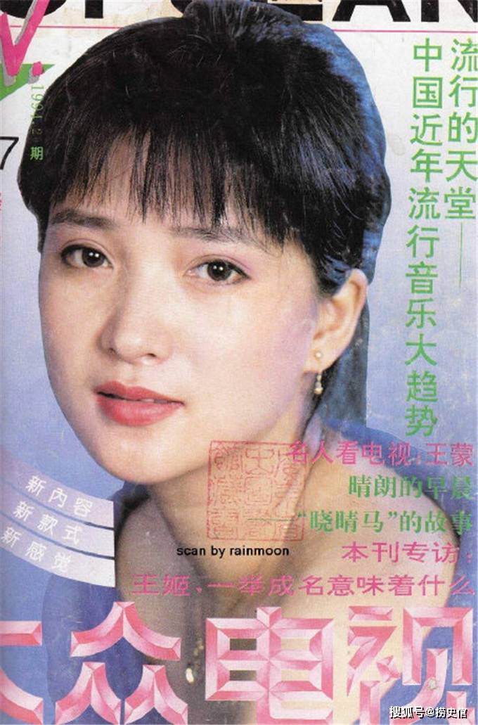 八九十年代杂志上的何晴,从青涩到风韵