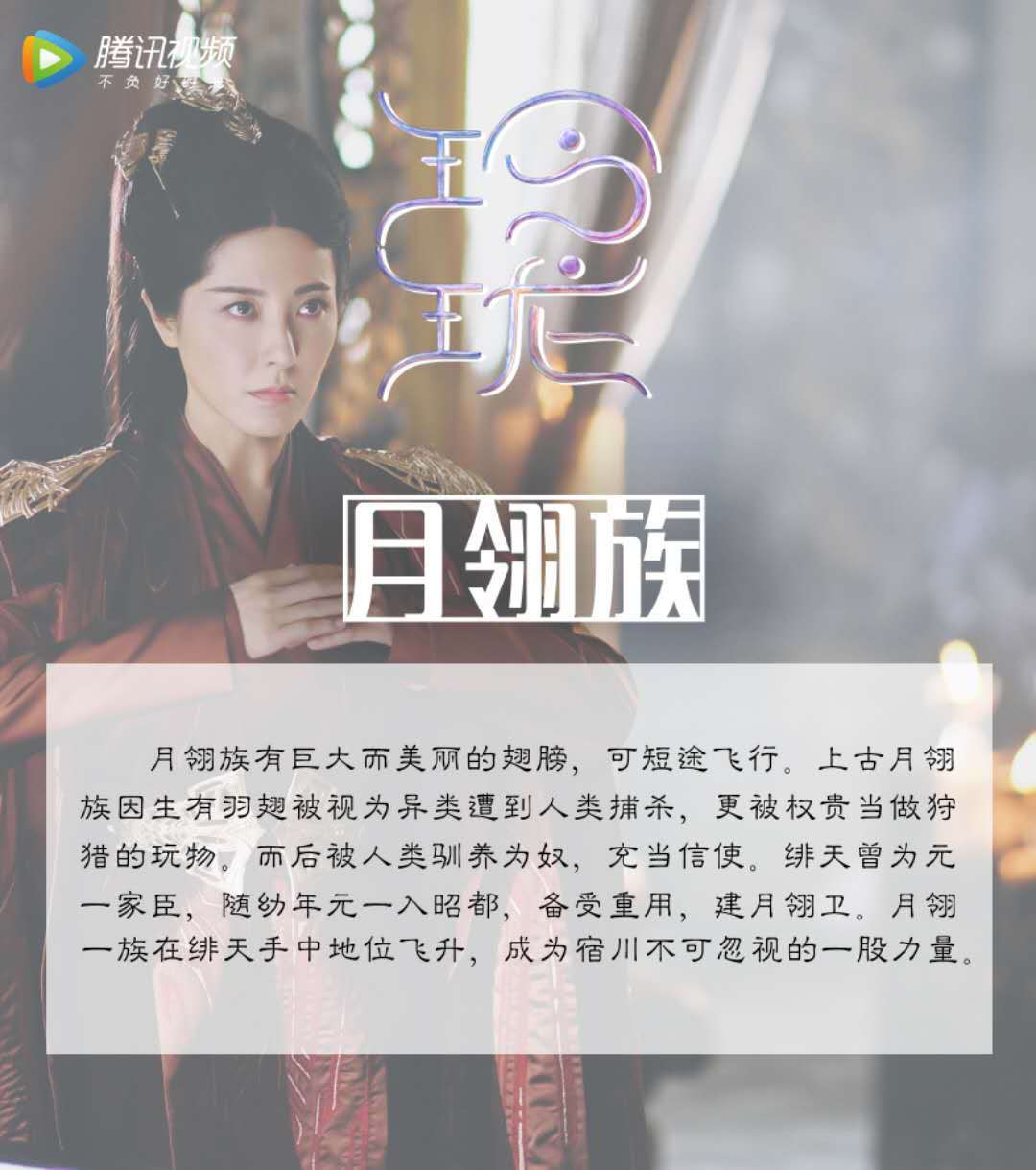 玲珑宿川人物图鉴之绯天