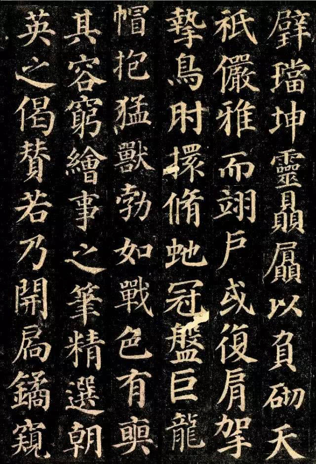 颜真卿珍本多宝塔碑