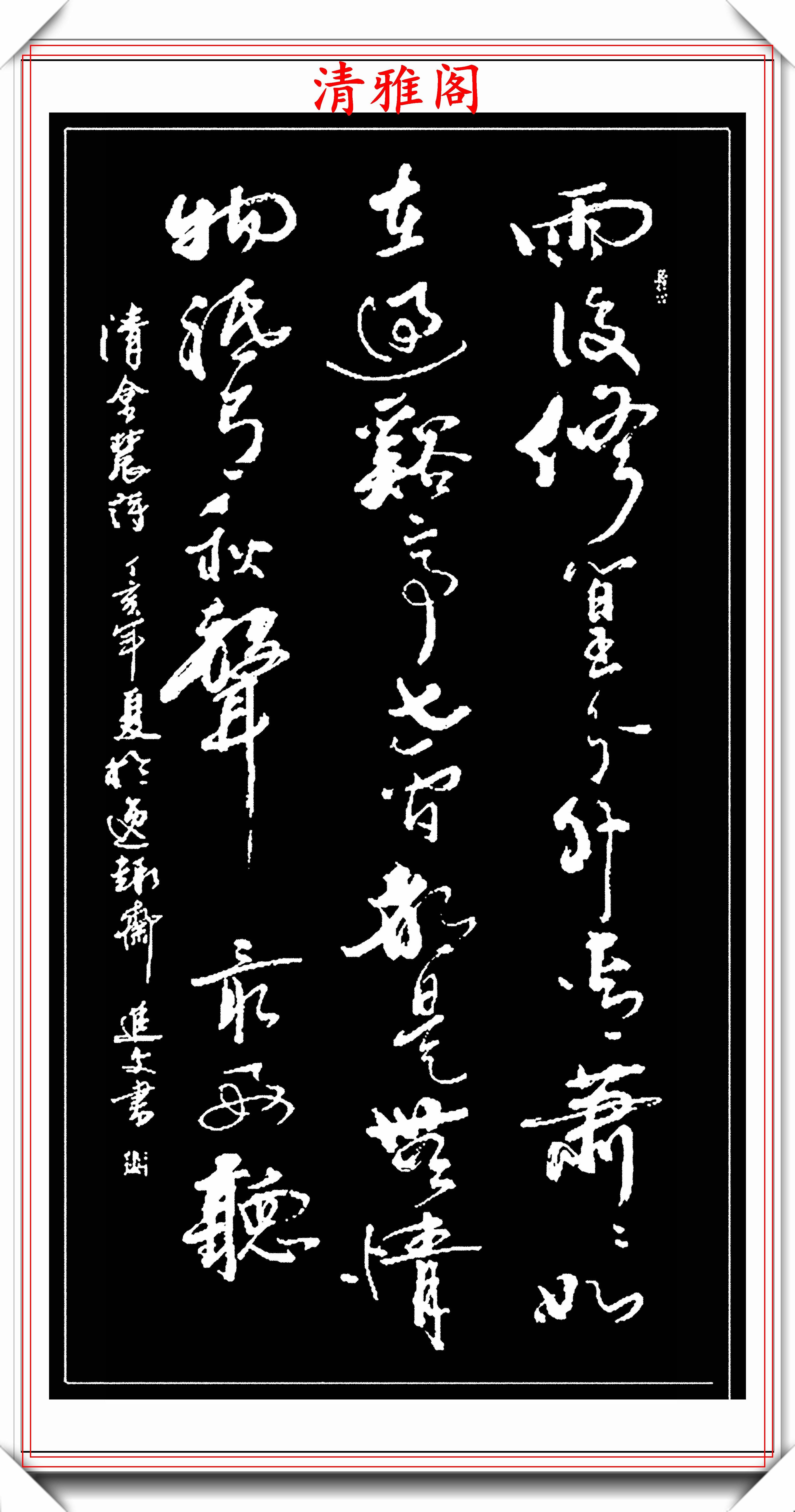 原创当代创新书法大家卢进文创新书法作品欣赏清隽秀雅洒脱自然