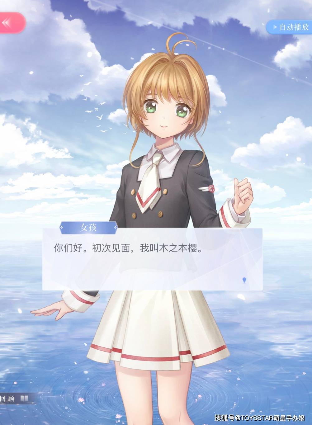 《魔卡少女樱》与闪耀暖暖游戏联动画风遭吐槽,你可?