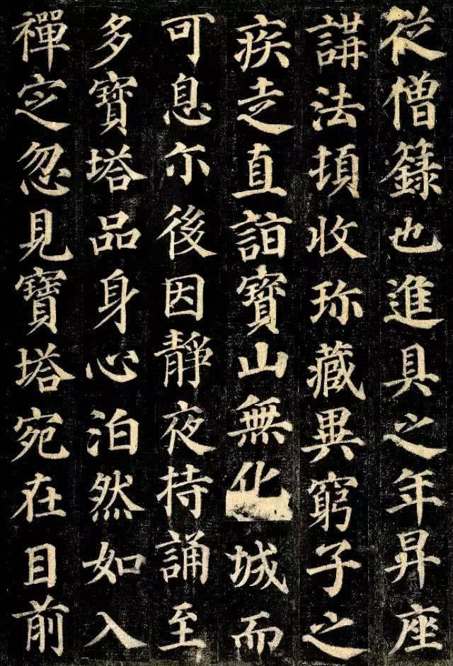 颜真卿珍本多宝塔碑