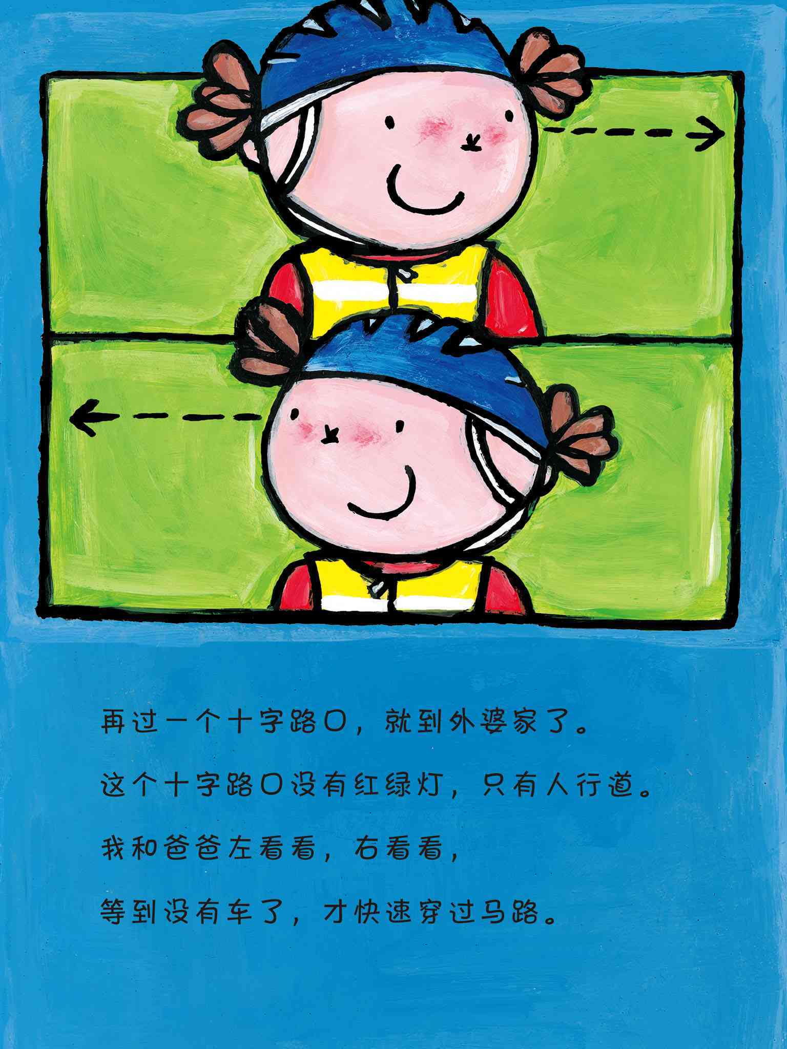 儿童绘本故事推荐《小辫子凯蒂第二辑-凯蒂骑自行车》