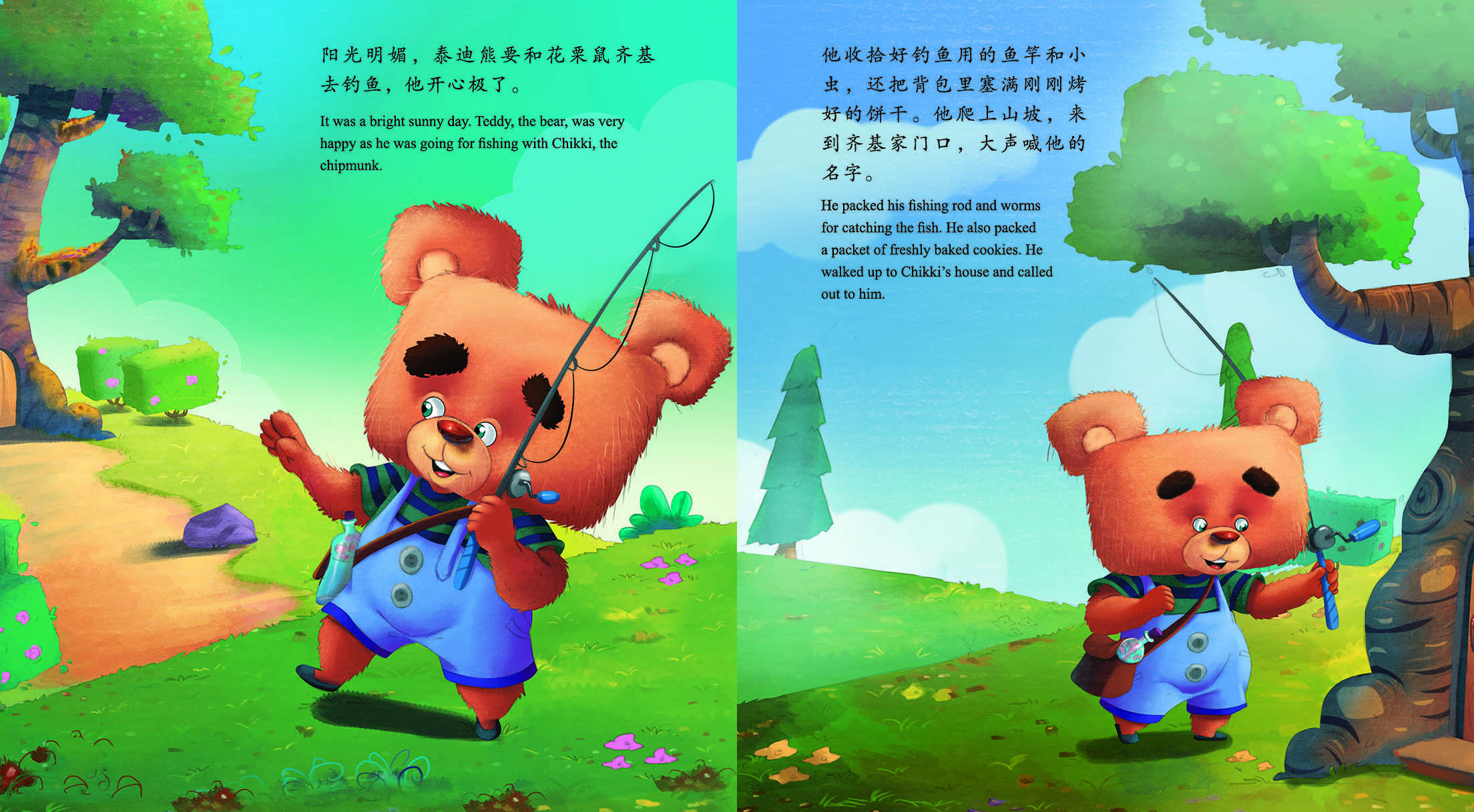 儿童绘本故事推荐《我很勇敢》