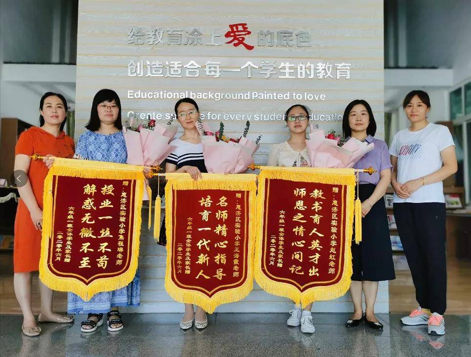 郑州市惠济区实验小学 :锦旗送恩师,爱在毕业季