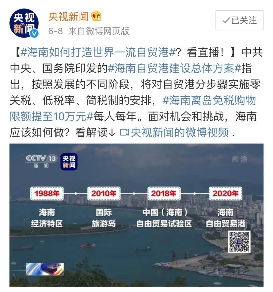 海南正式执行零关税下一个香港新加坡要来了