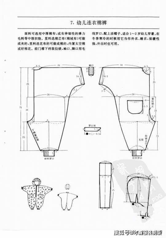 8款婴幼儿童装服装裁剪纸样图才智服装分享