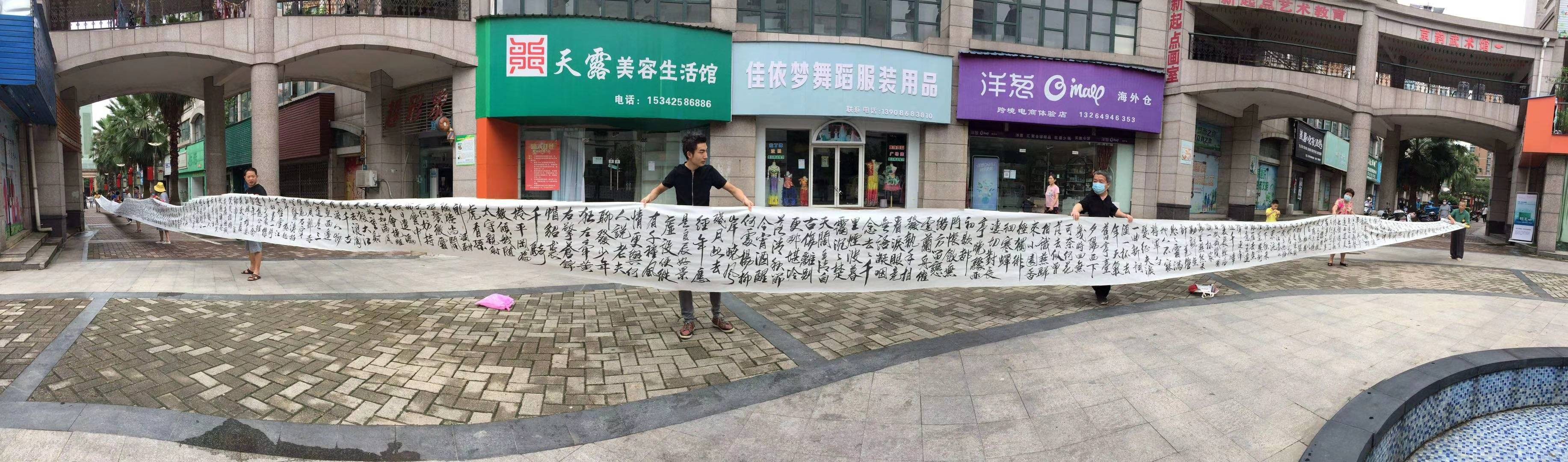 原创鄂州长江天下步行街惊现百米书法长卷,原来是书写了二十四首唐诗