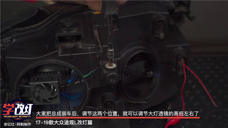 学改灯大众途观l最合理的车灯升级方案之一免开灯改led透镜教程
