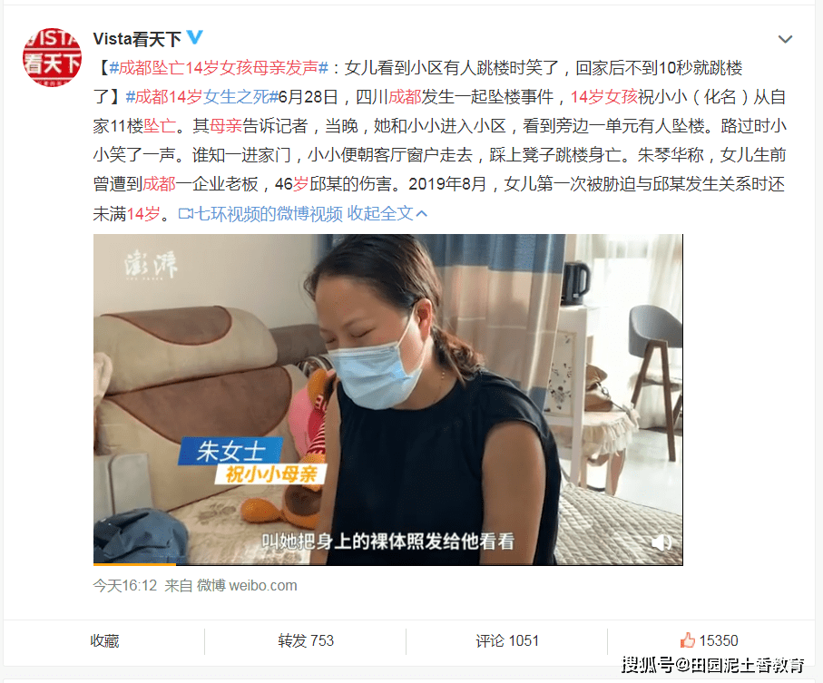 四川成都发生一起坠楼事件,14岁女孩祝小小(化名)从自家11楼坠亡