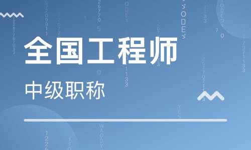 湖南土建中級職稱證書考取後在廣東能直接用麼轉入流程如何