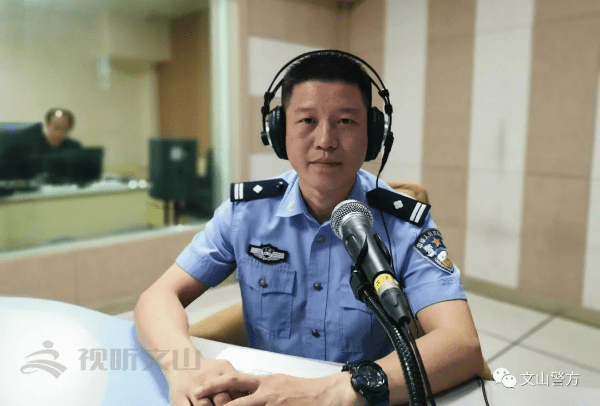 文山州八县市公安局长直播为平安带货