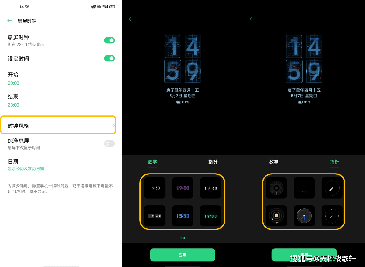 oppo find x2怎么设置息屏时钟/息屏看时间?_手机搜狐网