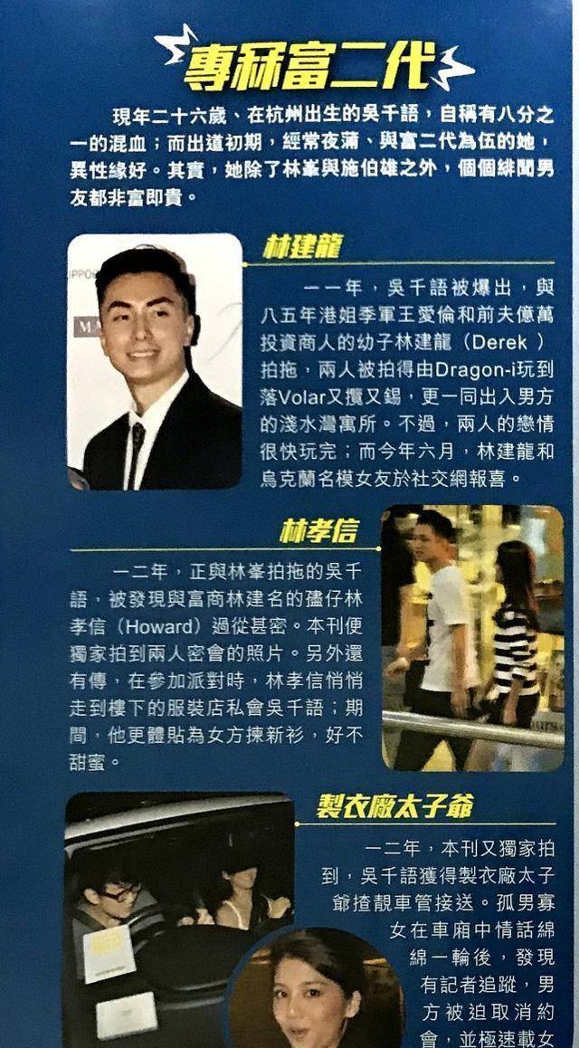 原创港媒曝吴千语明年秘嫁富豪施伯雄,三千万爱巢曝光,即将成为百亿