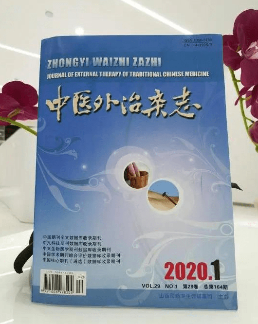 烯旺科技石墨烯发热护膝临床实验成果登上《中医外治杂志》